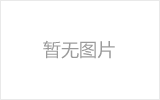 眉山螺栓球节点钢网架安装施工关键技术